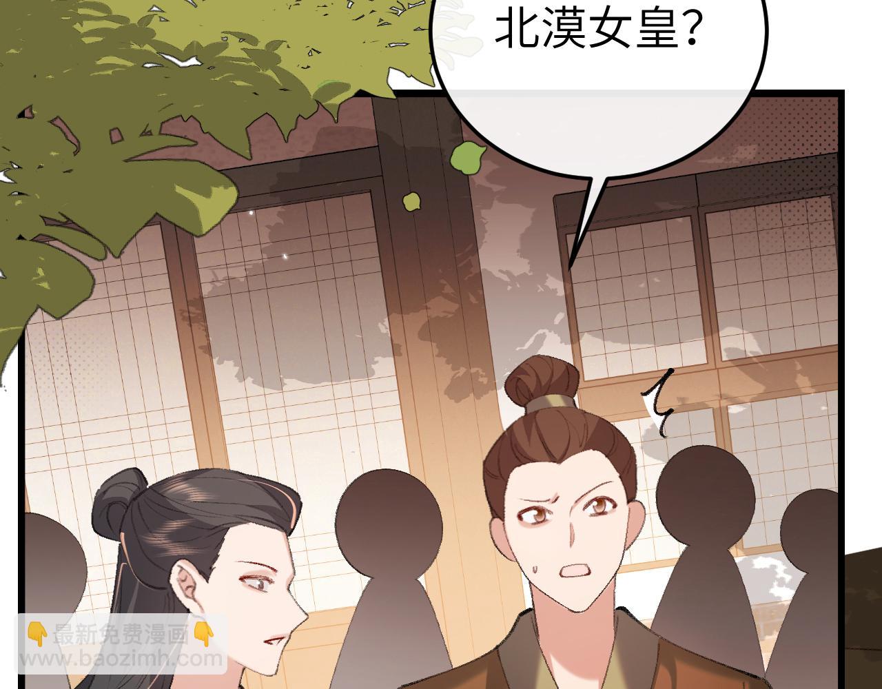🍝炮灰闺女的生存方式 第368话 先皇后？ 第10页