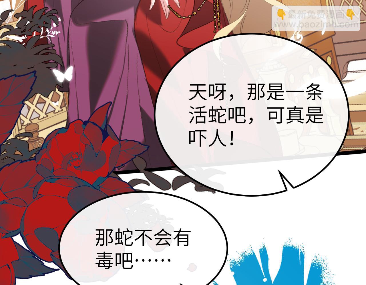 🍝炮灰闺女的生存方式 第368话 先皇后？ 第14页