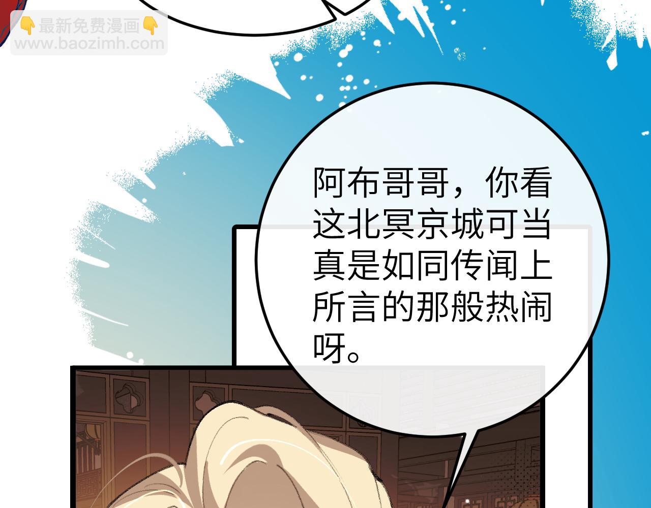 🍝炮灰闺女的生存方式 第368话 先皇后？ 第15页