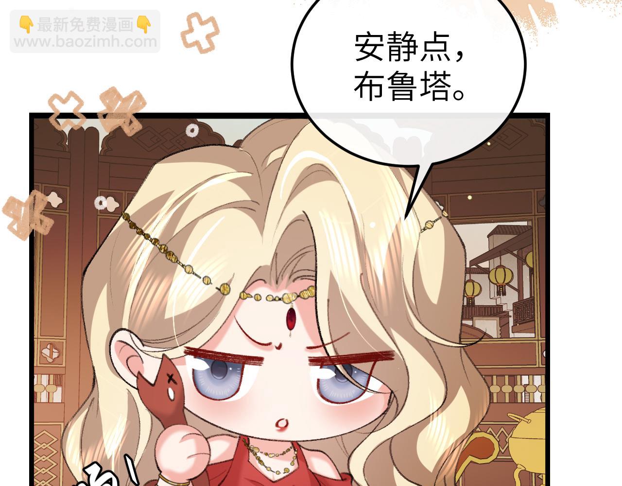 🍝炮灰闺女的生存方式 第368话 先皇后？ 第25页