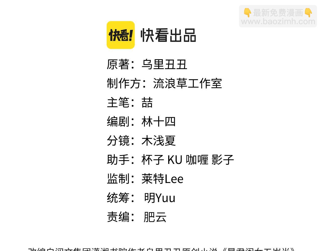 🍝炮灰闺女的生存方式 第368话 先皇后？ 第3页