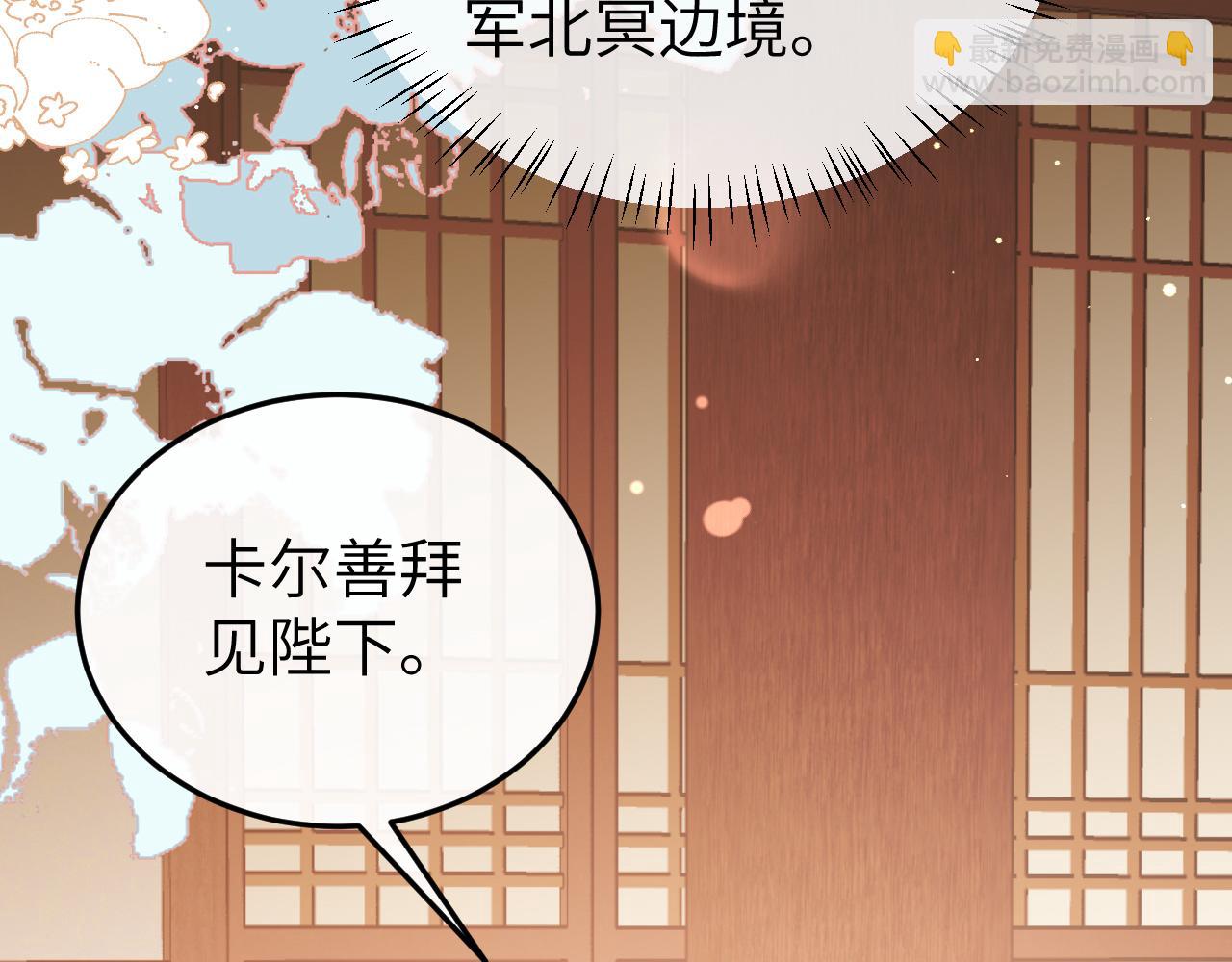 🍝炮灰闺女的生存方式 第368话 先皇后？ 第32页