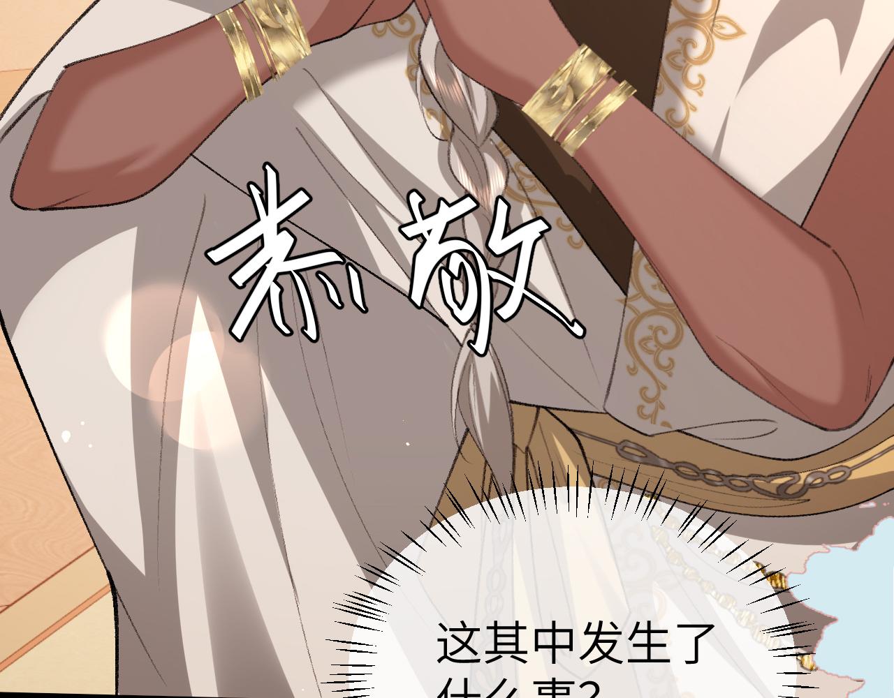 🍝炮灰闺女的生存方式 第368话 先皇后？ 第34页