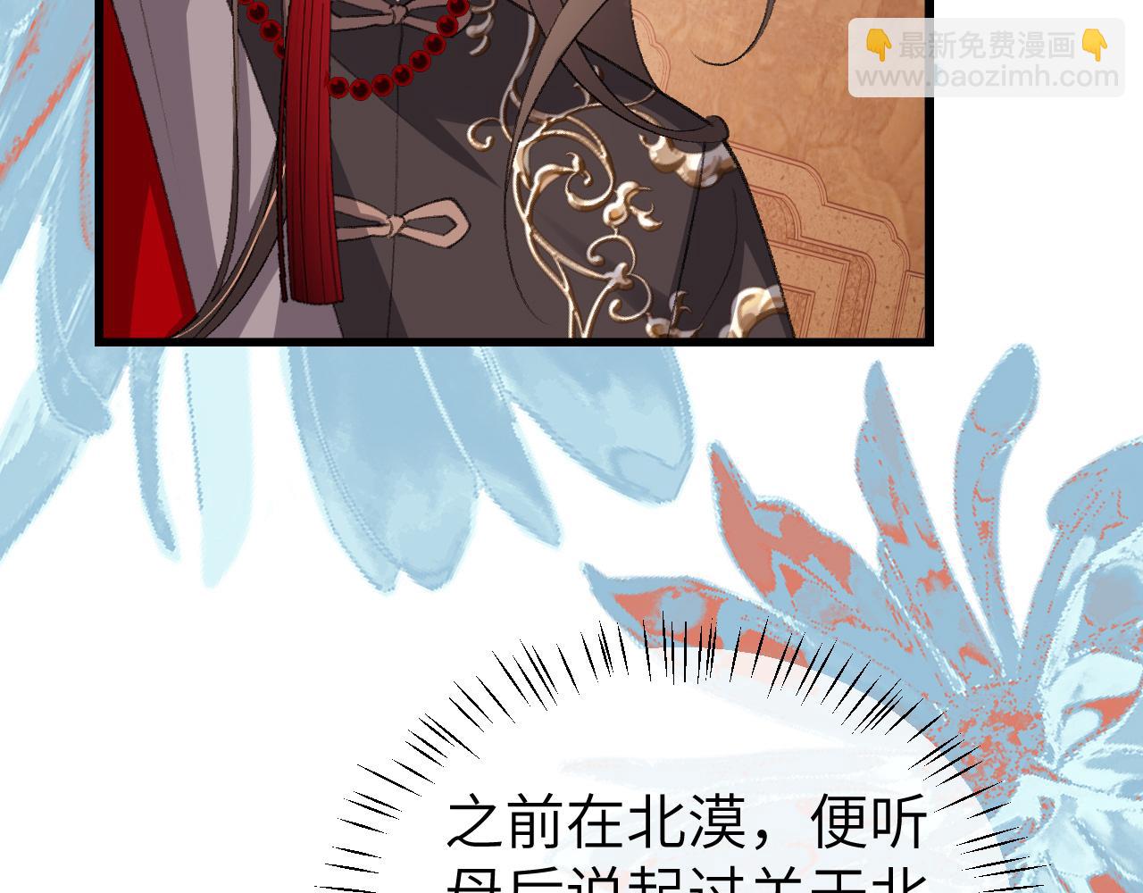 🍝炮灰闺女的生存方式 第368话 先皇后？ 第37页