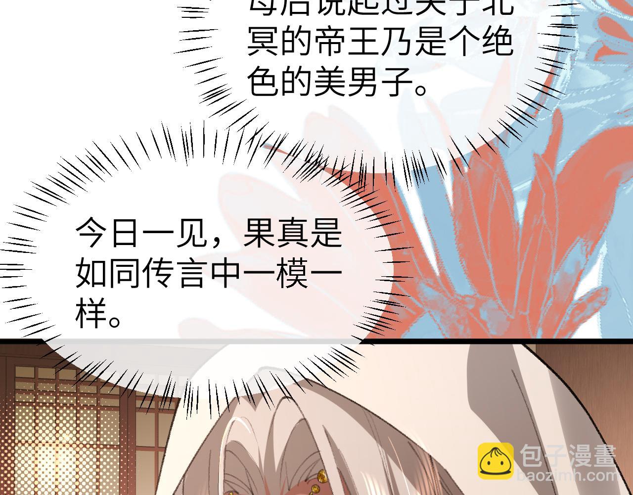 🍝炮灰闺女的生存方式 第368话 先皇后？ 第38页