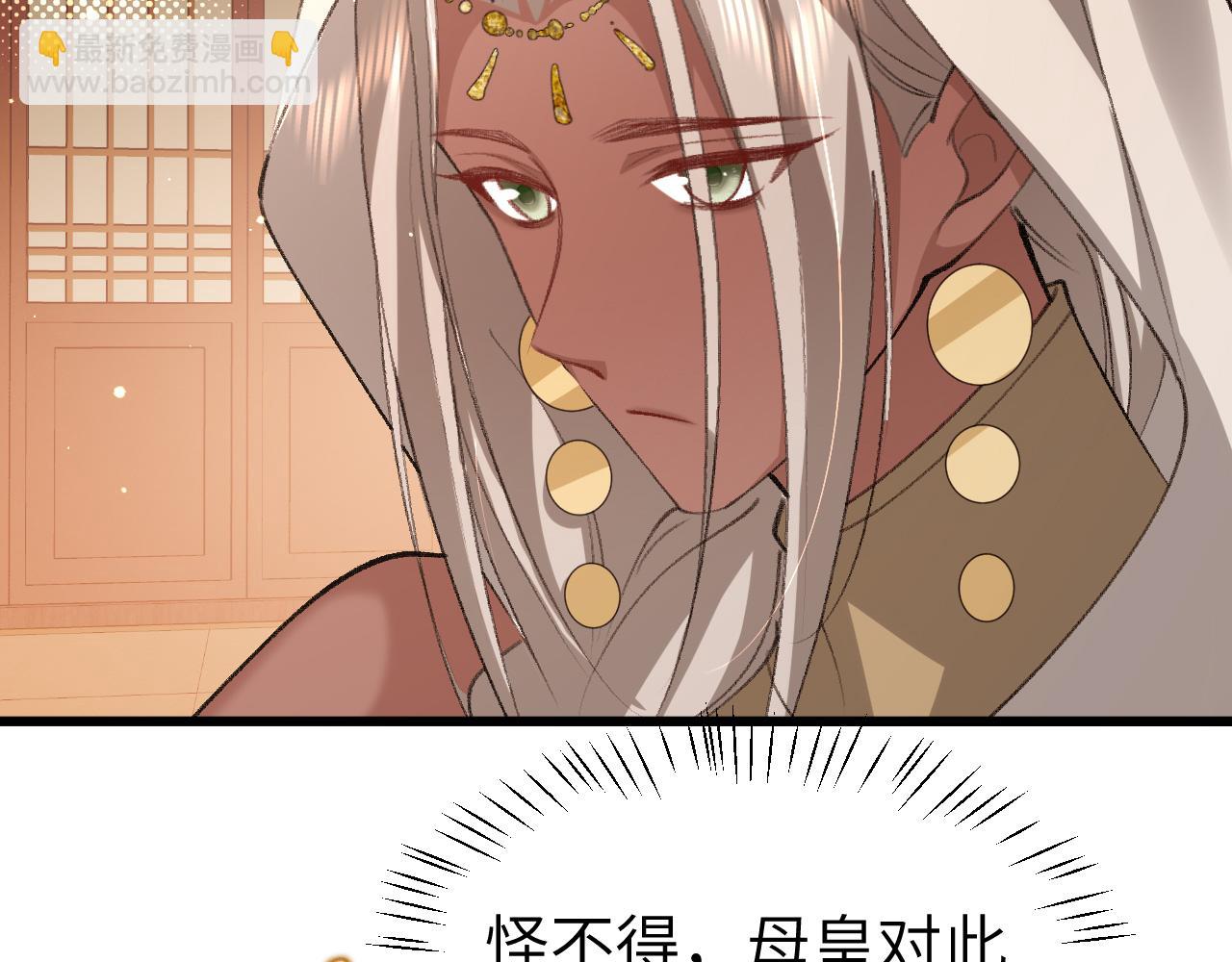 🍝炮灰闺女的生存方式 第368话 先皇后？ 第39页