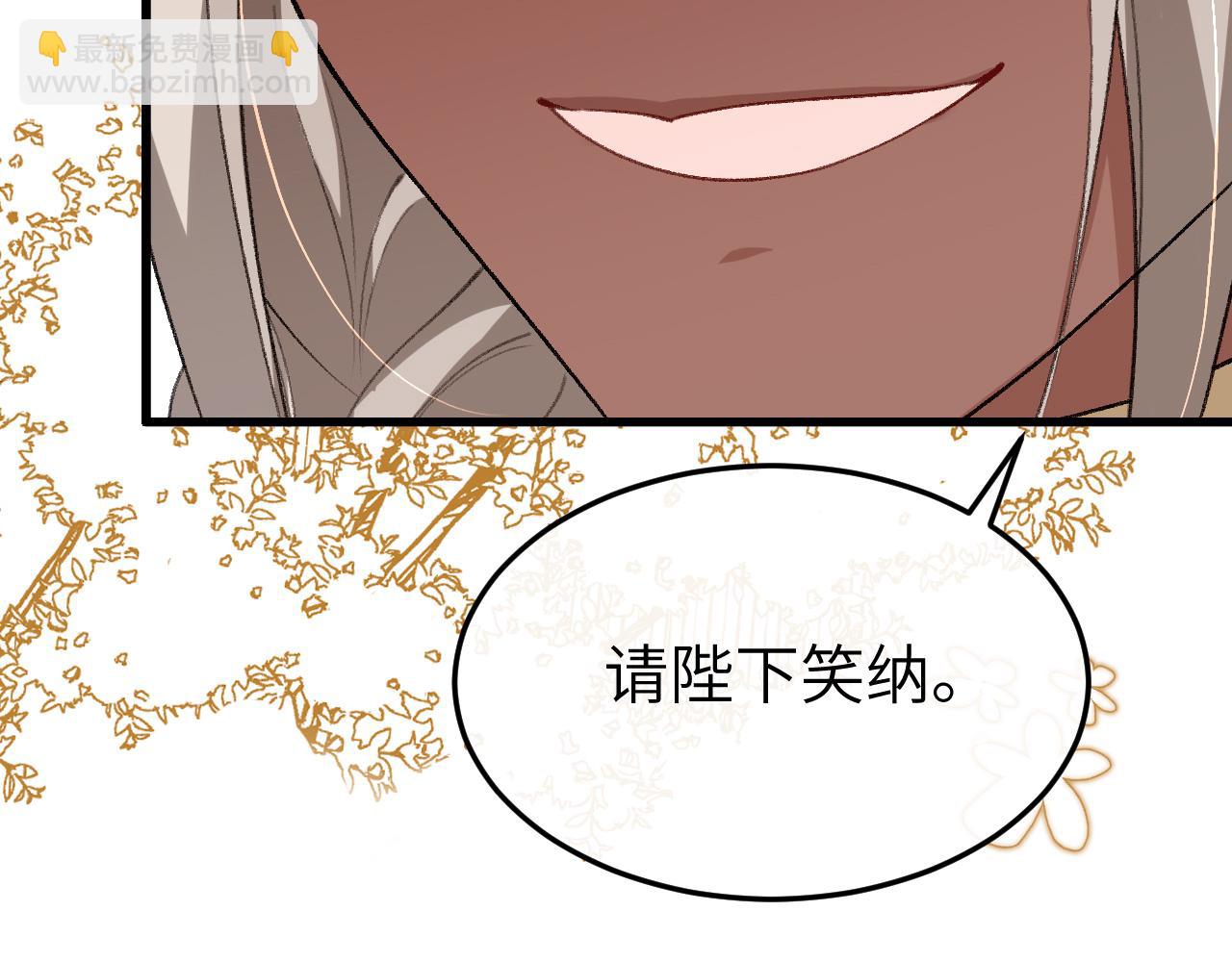 🍝炮灰闺女的生存方式 第368话 先皇后？ 第41页
