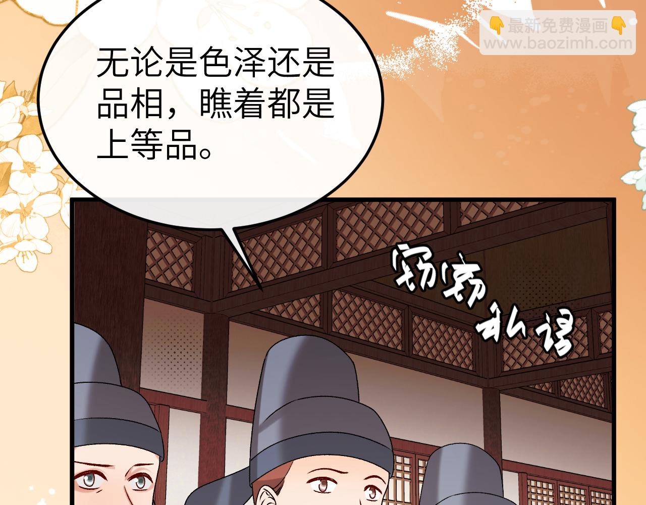 🍝炮灰闺女的生存方式 第368话 先皇后？ 第47页