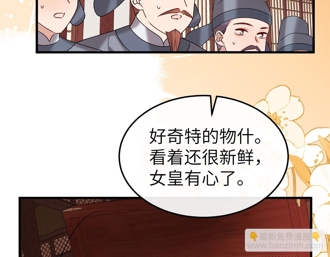 🍝炮灰闺女的生存方式 第368话 先皇后？ 第48页