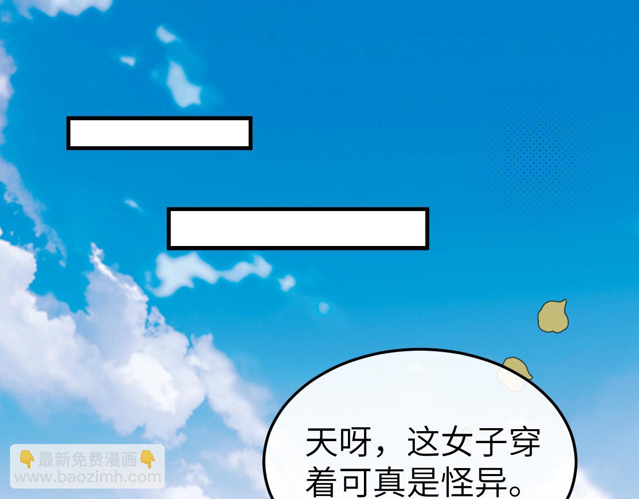 🍝炮灰闺女的生存方式 第368话 先皇后？ 第5页