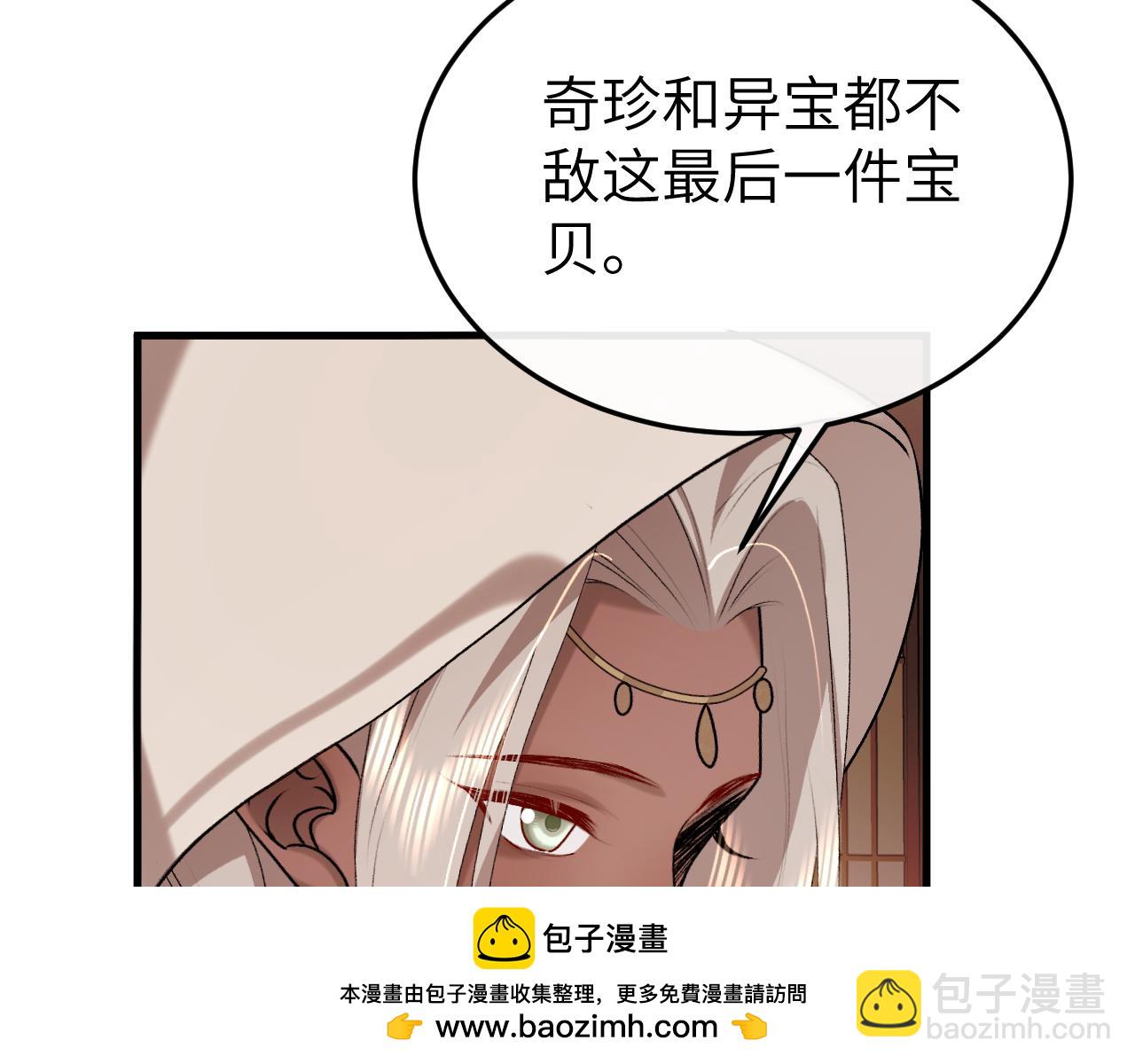 🍝炮灰闺女的生存方式 第368话 先皇后？ 第50页