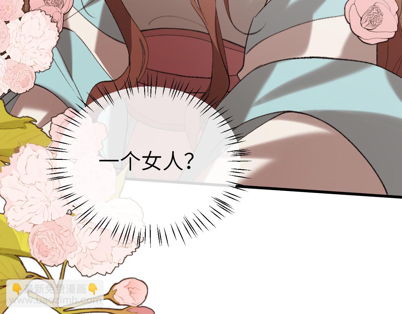 🍝炮灰闺女的生存方式 第370话 阿洛你好 第10页