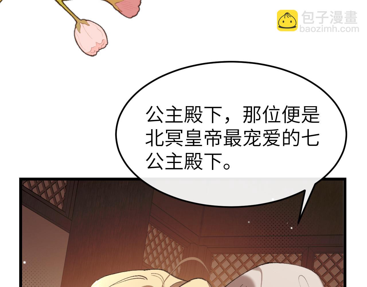 🍝炮灰闺女的生存方式 第370话 阿洛你好 第11页