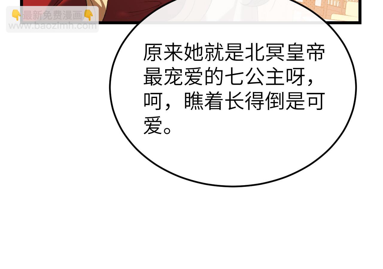 🍝炮灰闺女的生存方式 第370话 阿洛你好 第13页
