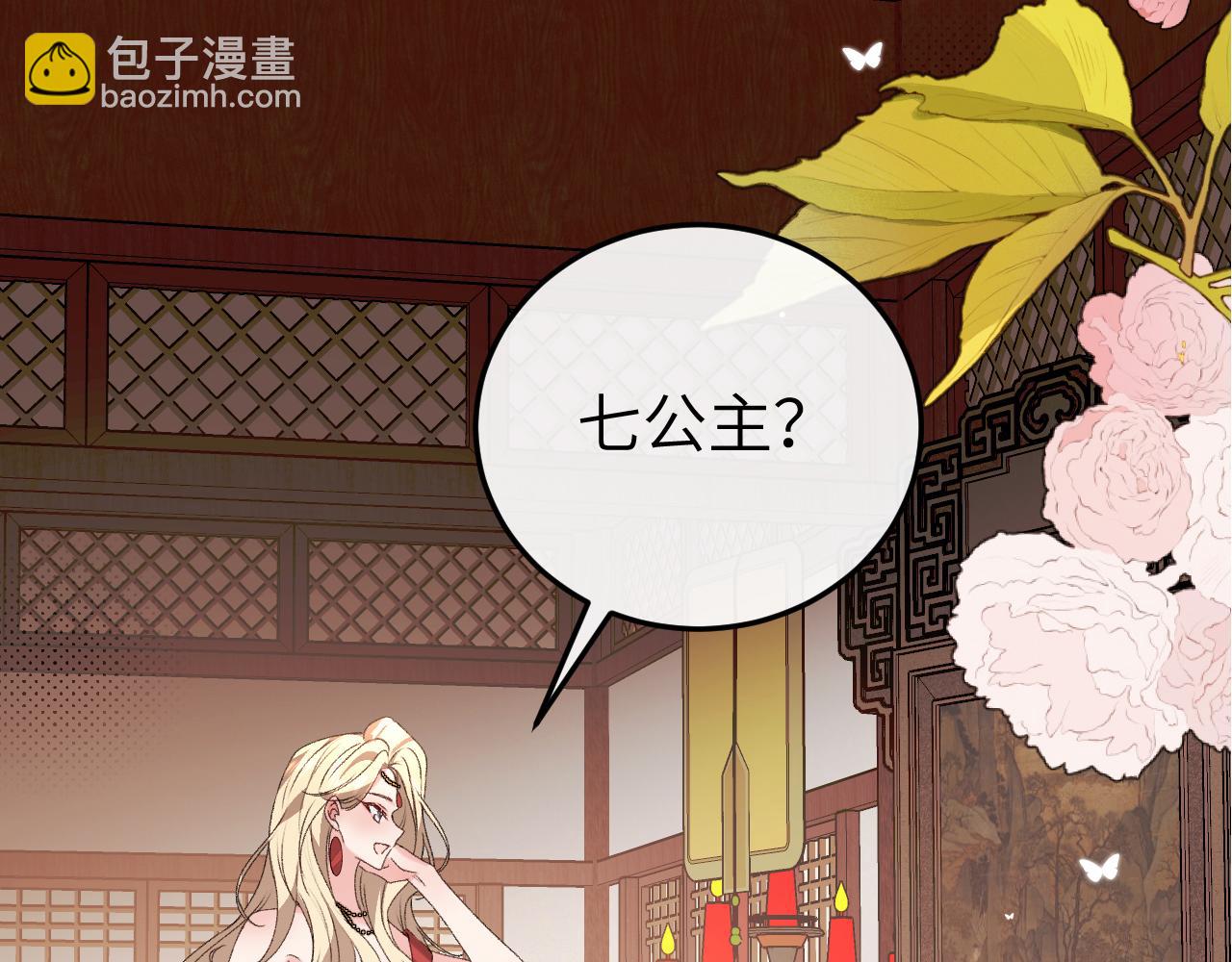 🍝炮灰闺女的生存方式 第370话 阿洛你好 第24页