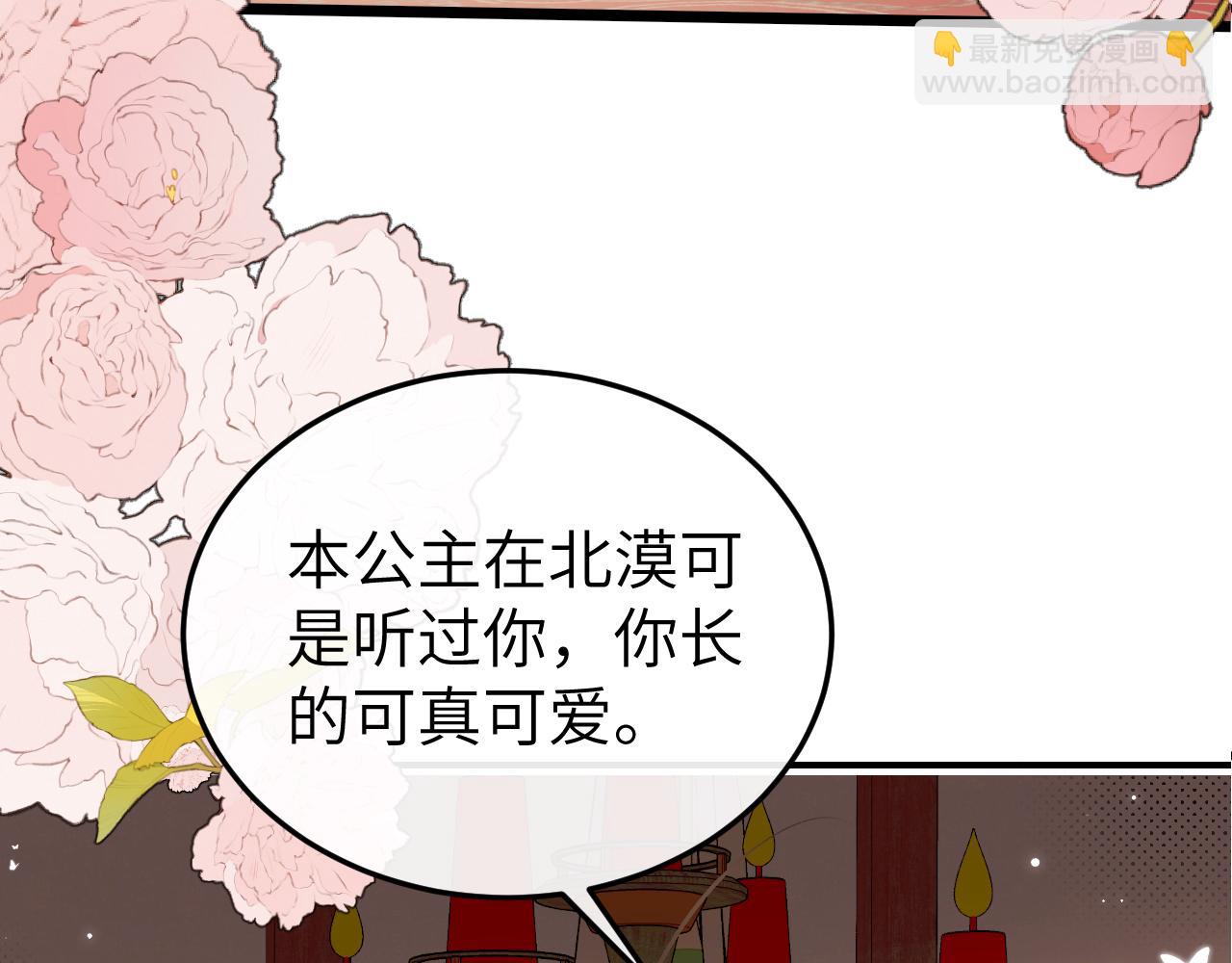 🍝炮灰闺女的生存方式 第370话 阿洛你好 第26页