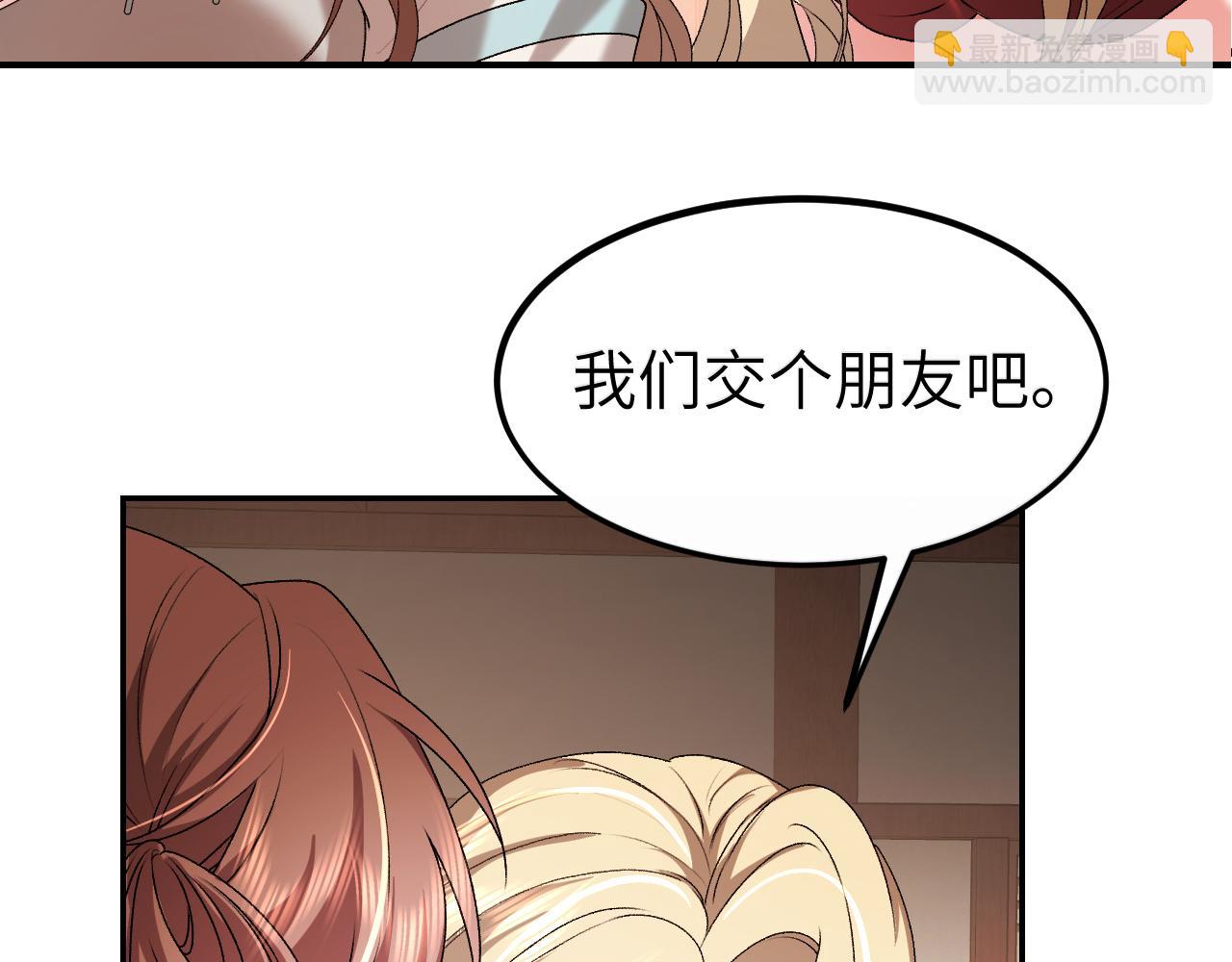 🍝炮灰闺女的生存方式 第370话 阿洛你好 第28页