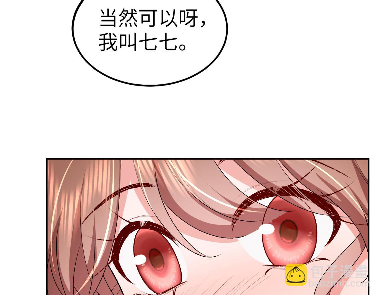 🍝炮灰闺女的生存方式 第370话 阿洛你好 第30页