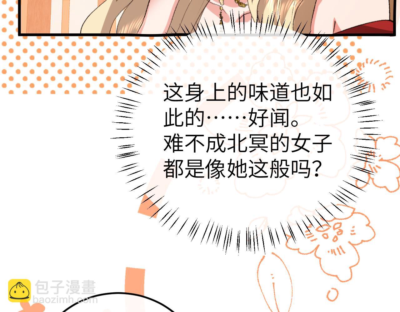 🍝炮灰闺女的生存方式 第370话 阿洛你好 第37页