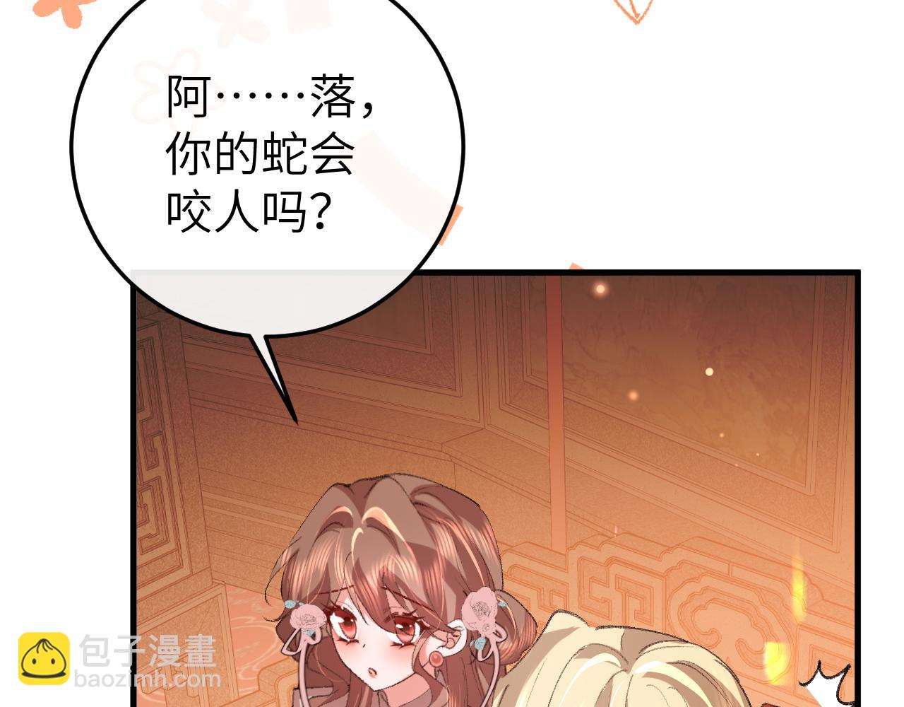 🍝炮灰闺女的生存方式 第370话 阿洛你好 第38页