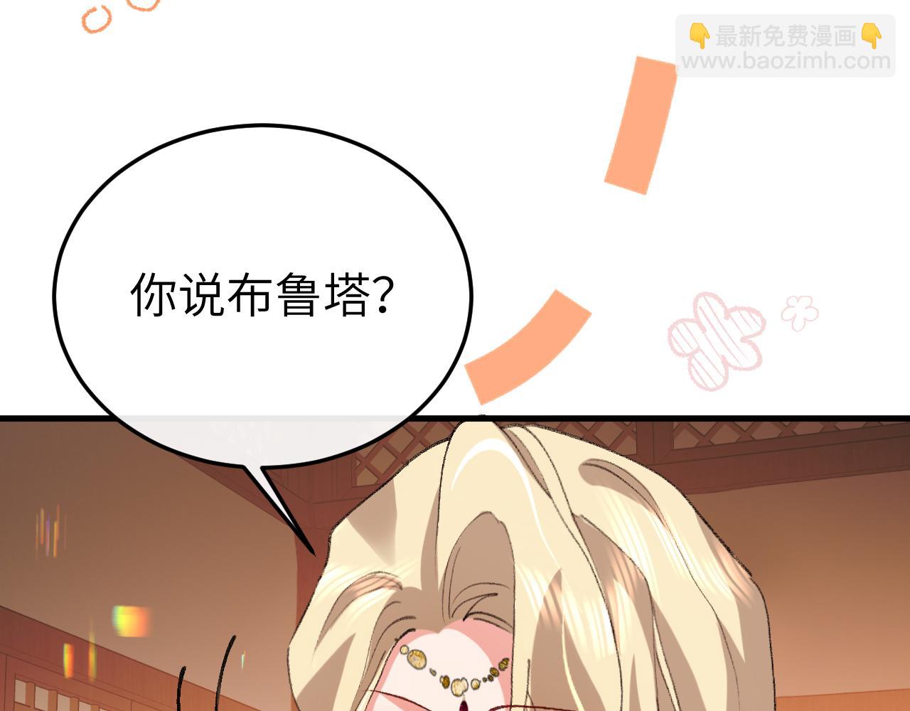 🍝炮灰闺女的生存方式 第370话 阿洛你好 第40页