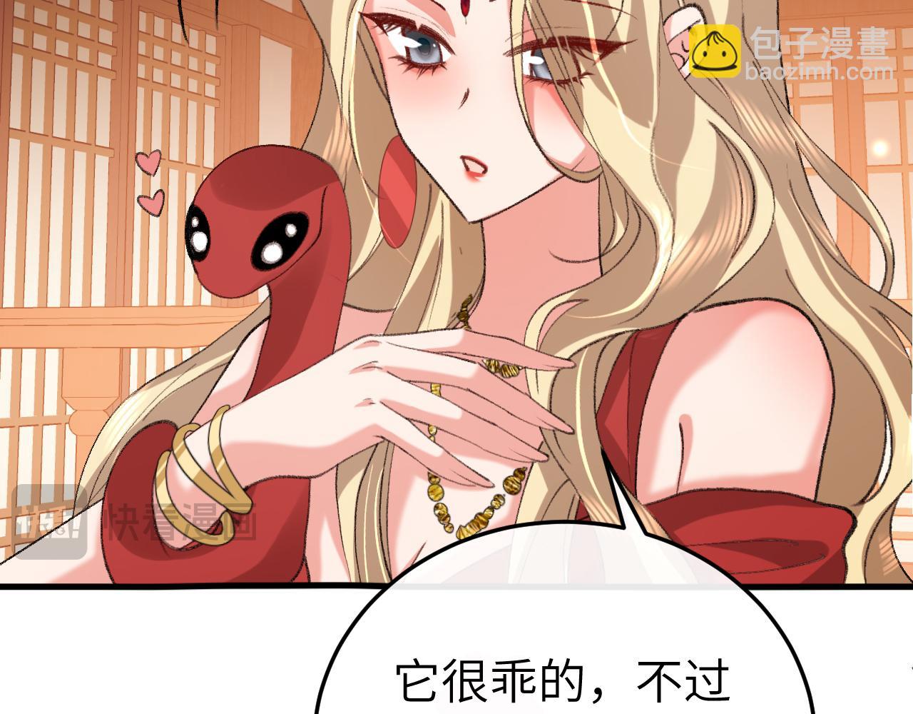 🍝炮灰闺女的生存方式 第370话 阿洛你好 第41页