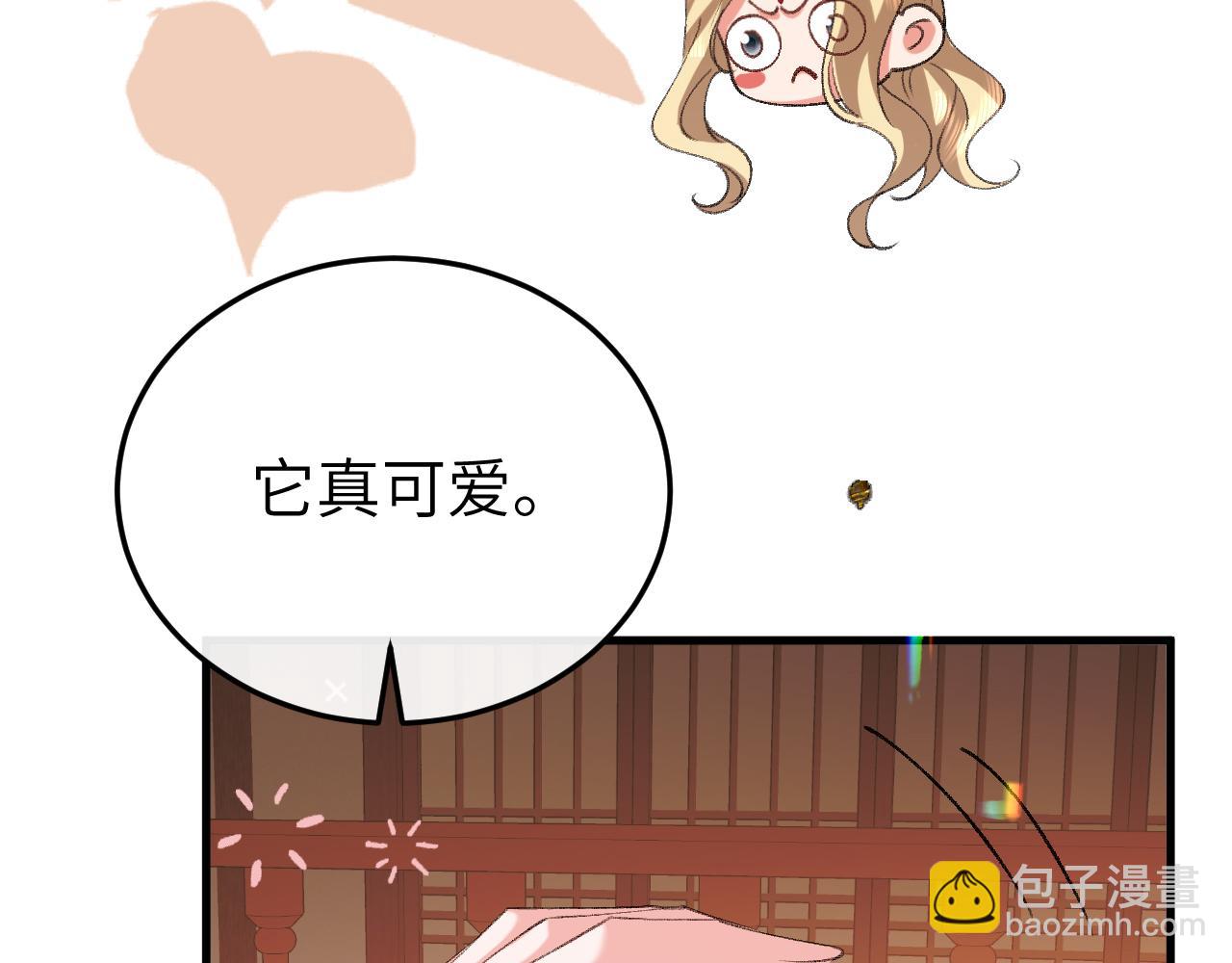 🍝炮灰闺女的生存方式 第370话 阿洛你好 第44页