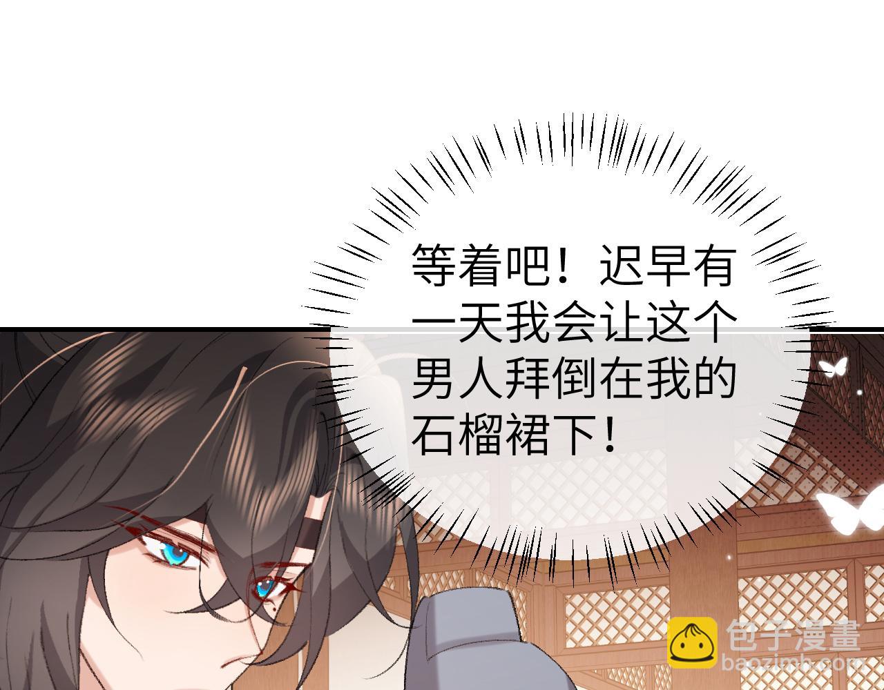 🍝炮灰闺女的生存方式 第370话 阿洛你好 第5页