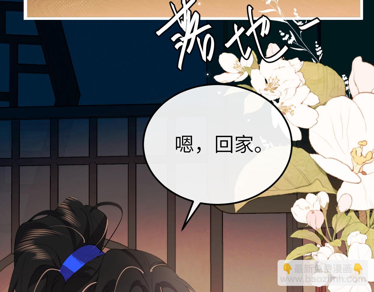 🍝炮灰闺女的生存方式 第372话 哪里近？ 第10页