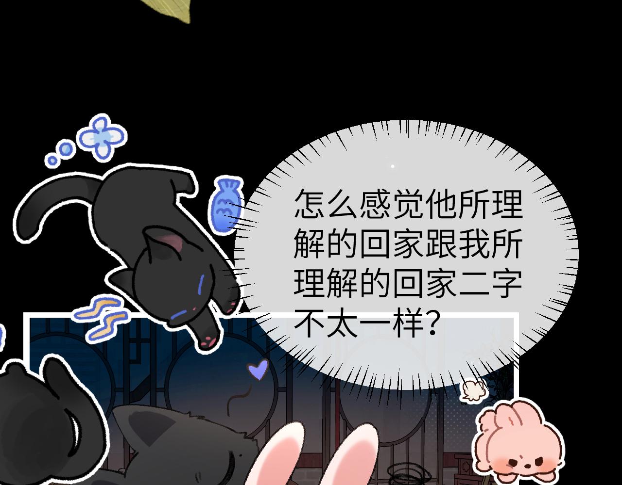 🍝炮灰闺女的生存方式 第372话 哪里近？ 第13页