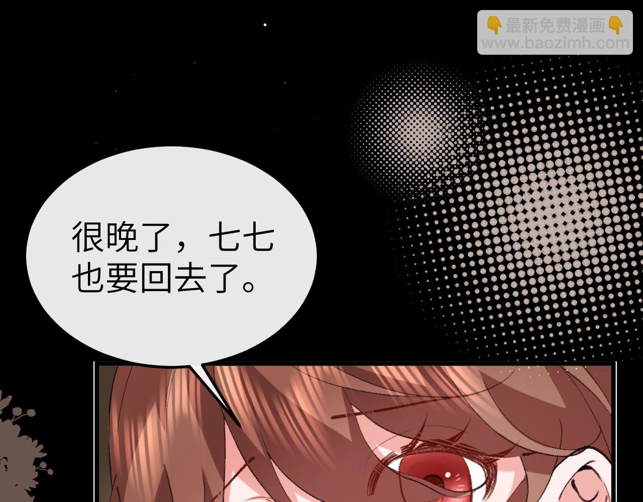 🍝炮灰闺女的生存方式 第372话 哪里近？ 第22页