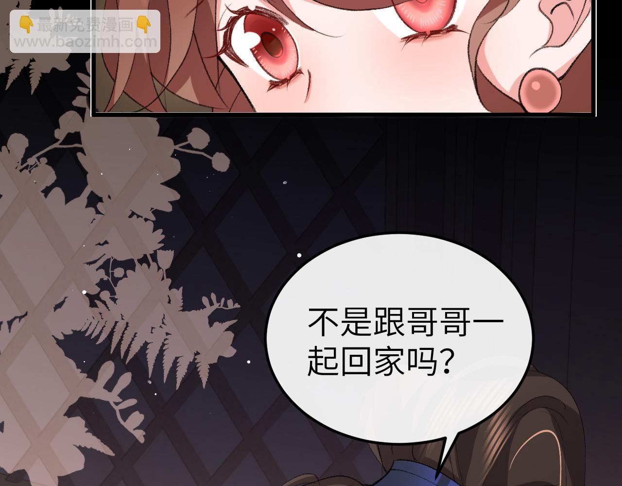 🍝炮灰闺女的生存方式 第372话 哪里近？ 第23页