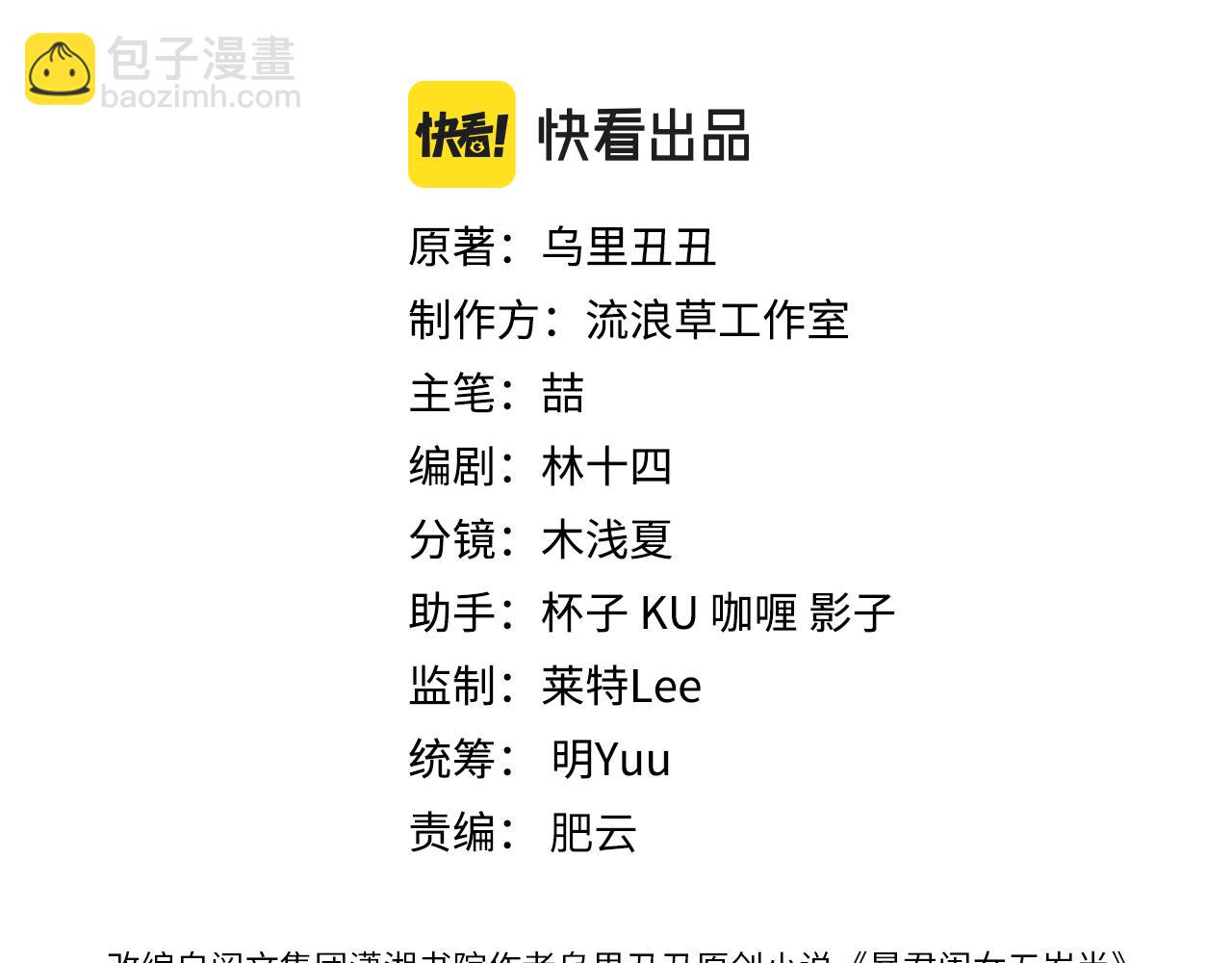 🍝炮灰闺女的生存方式 第372话 哪里近？ 第3页