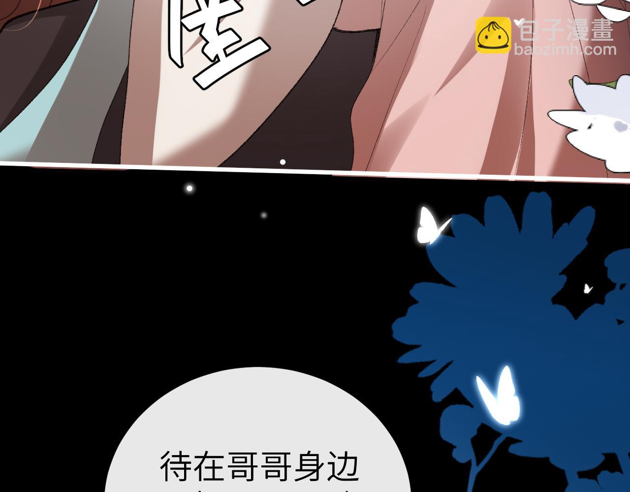 🍝炮灰闺女的生存方式 第372话 哪里近？ 第34页