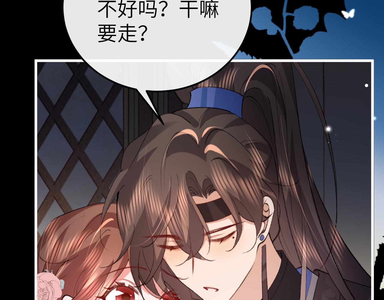 🍝炮灰闺女的生存方式 第372话 哪里近？ 第35页