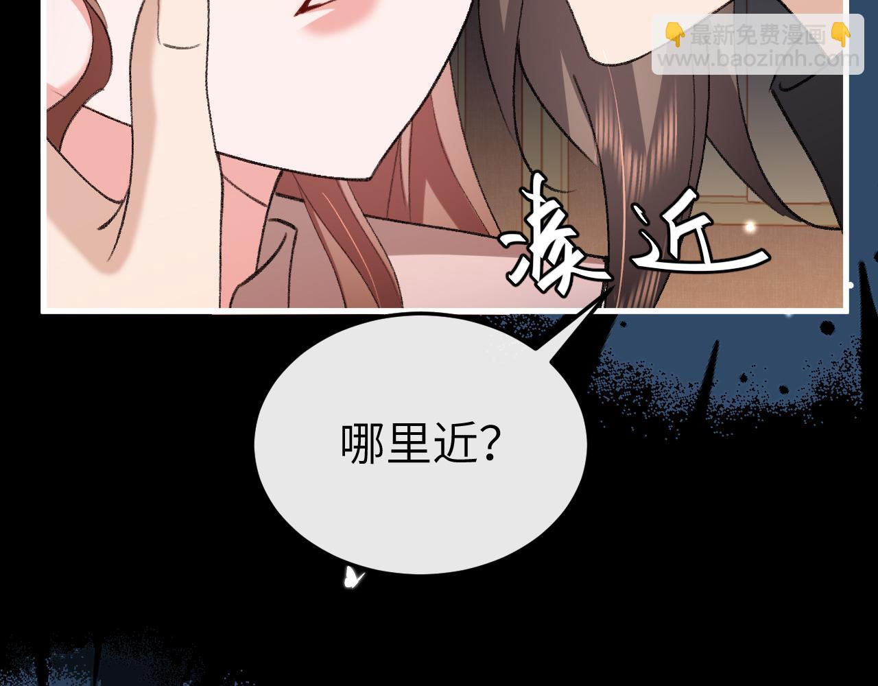 🍝炮灰闺女的生存方式 第372话 哪里近？ 第39页