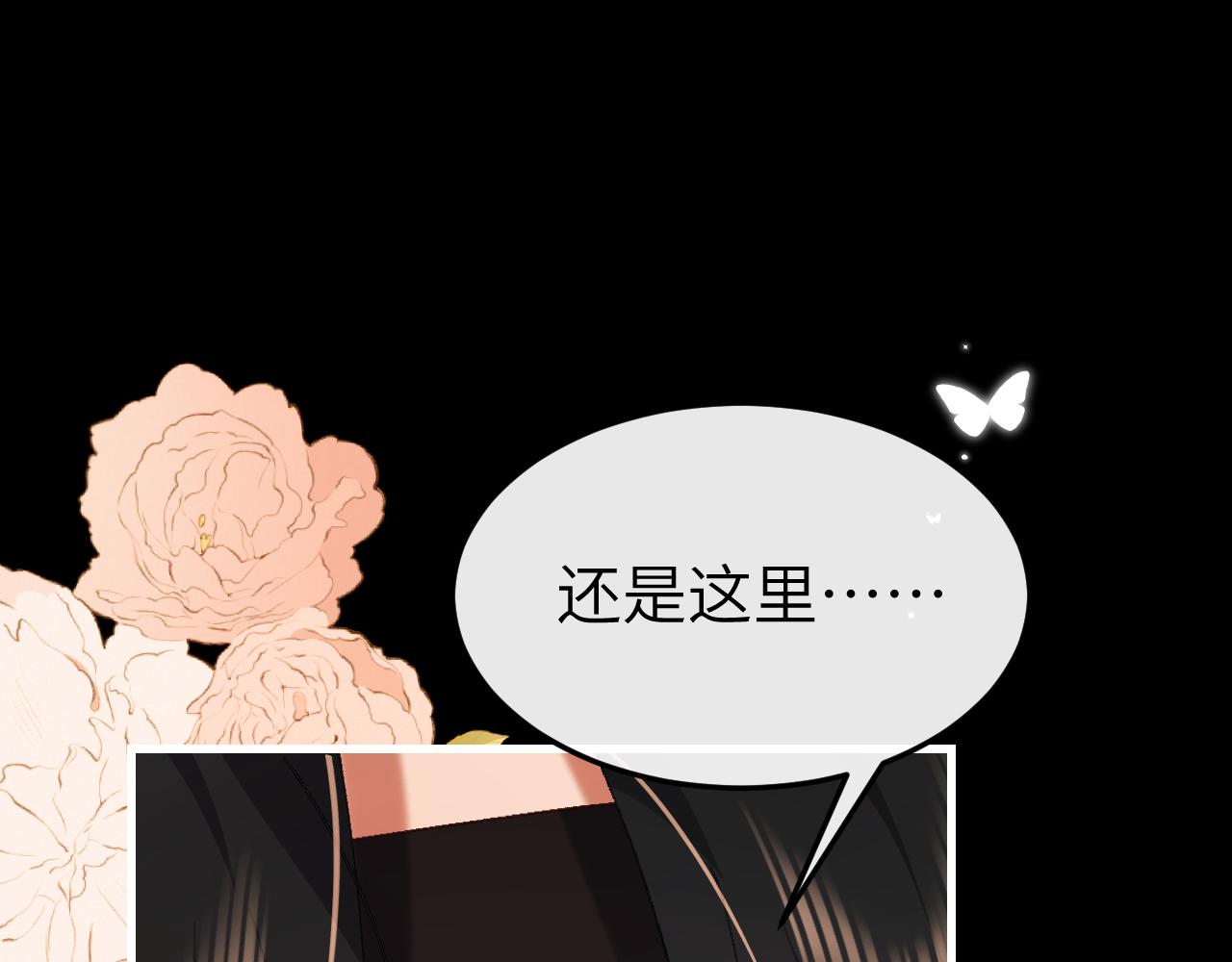 🍝炮灰闺女的生存方式 第372话 哪里近？ 第46页