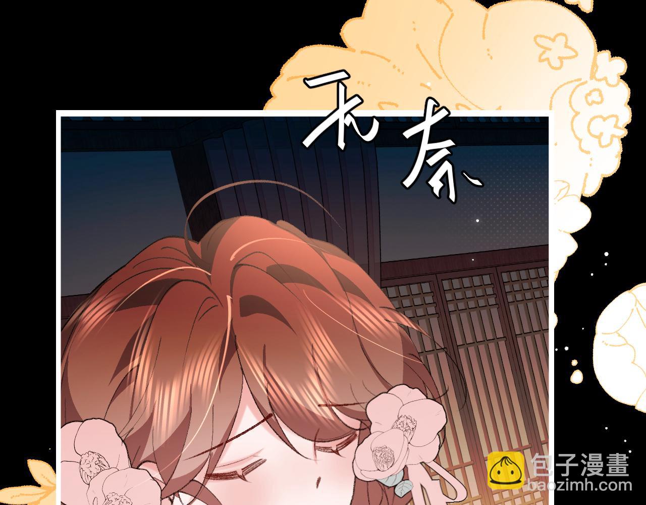 🍝炮灰闺女的生存方式 第372话 哪里近？ 第7页