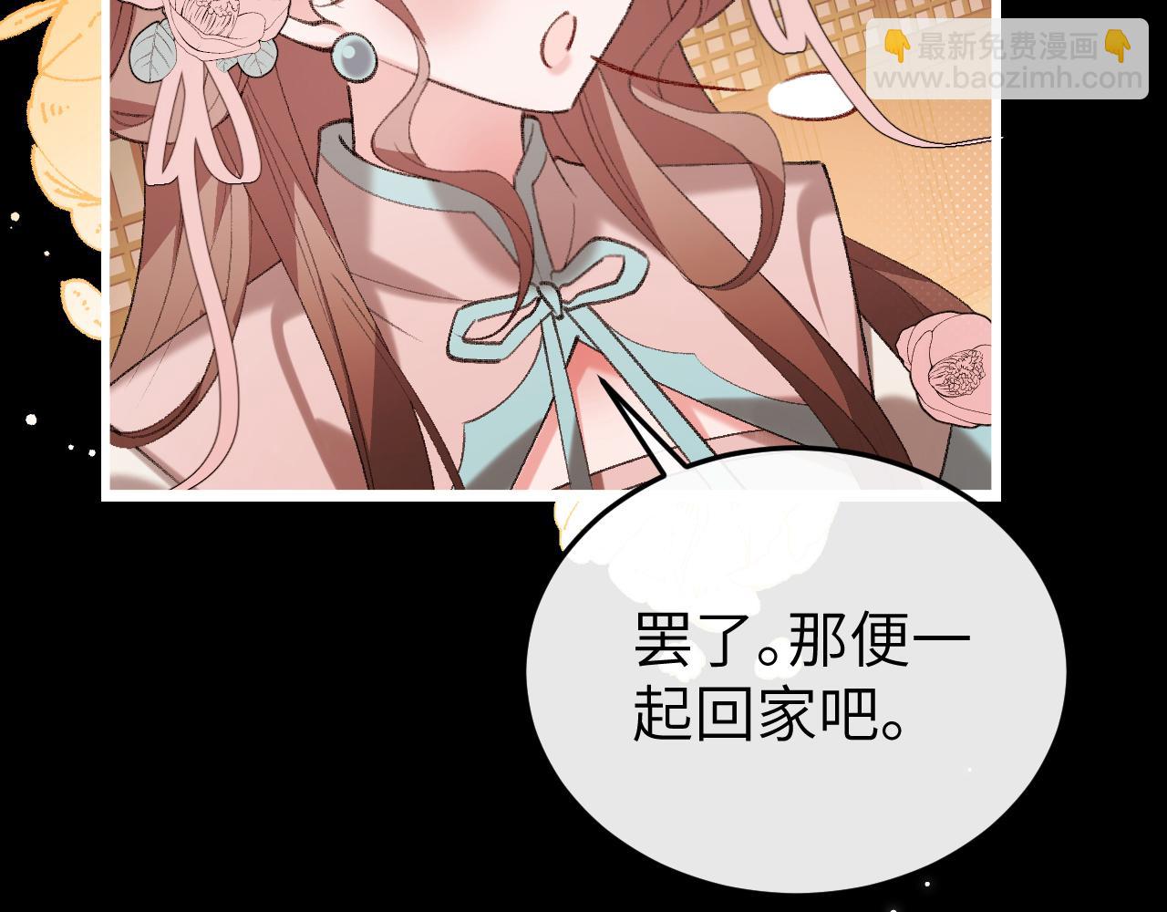 🍝炮灰闺女的生存方式 第372话 哪里近？ 第8页