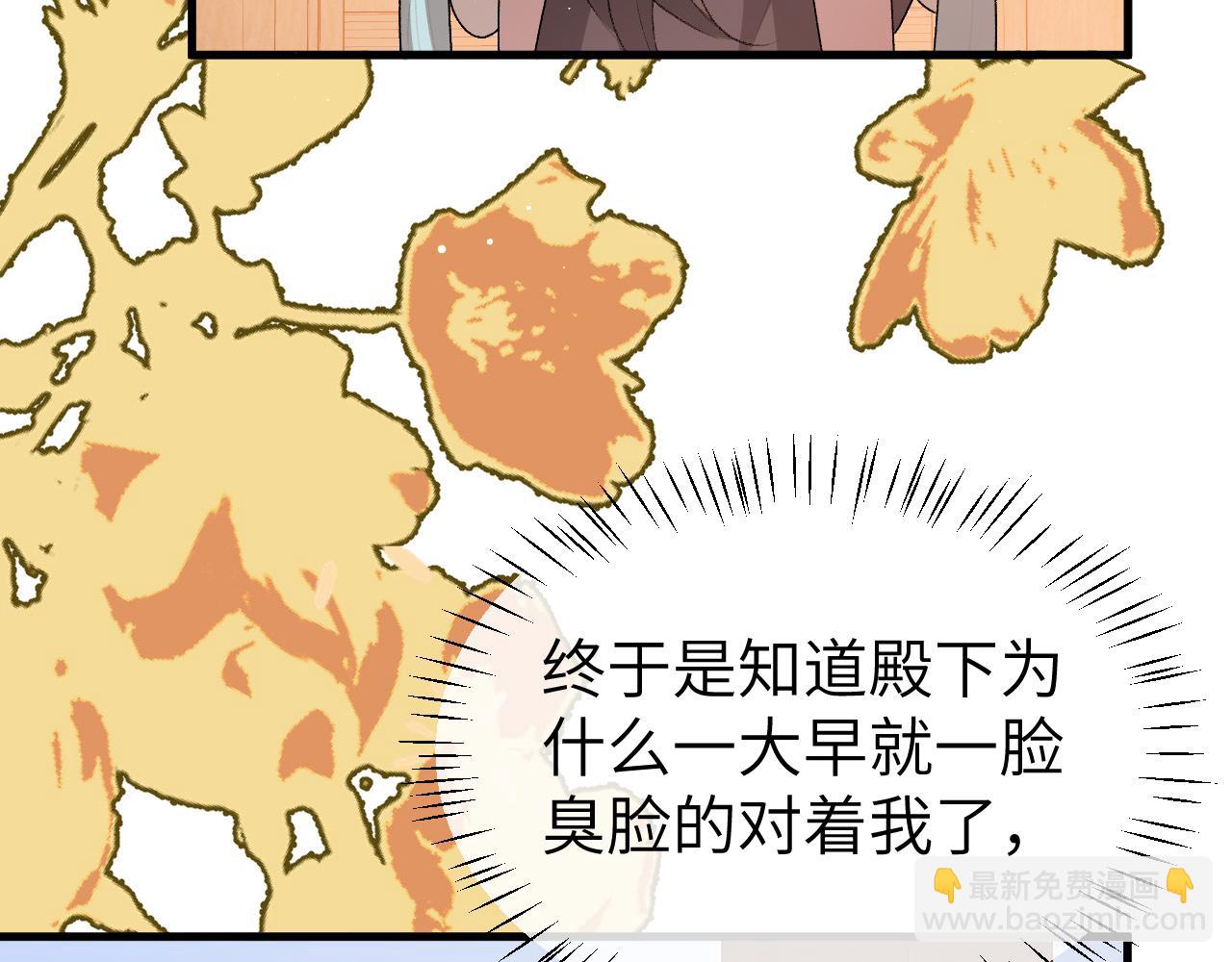 🍝炮灰闺女的生存方式 第374话 谈恋爱？ 第18页