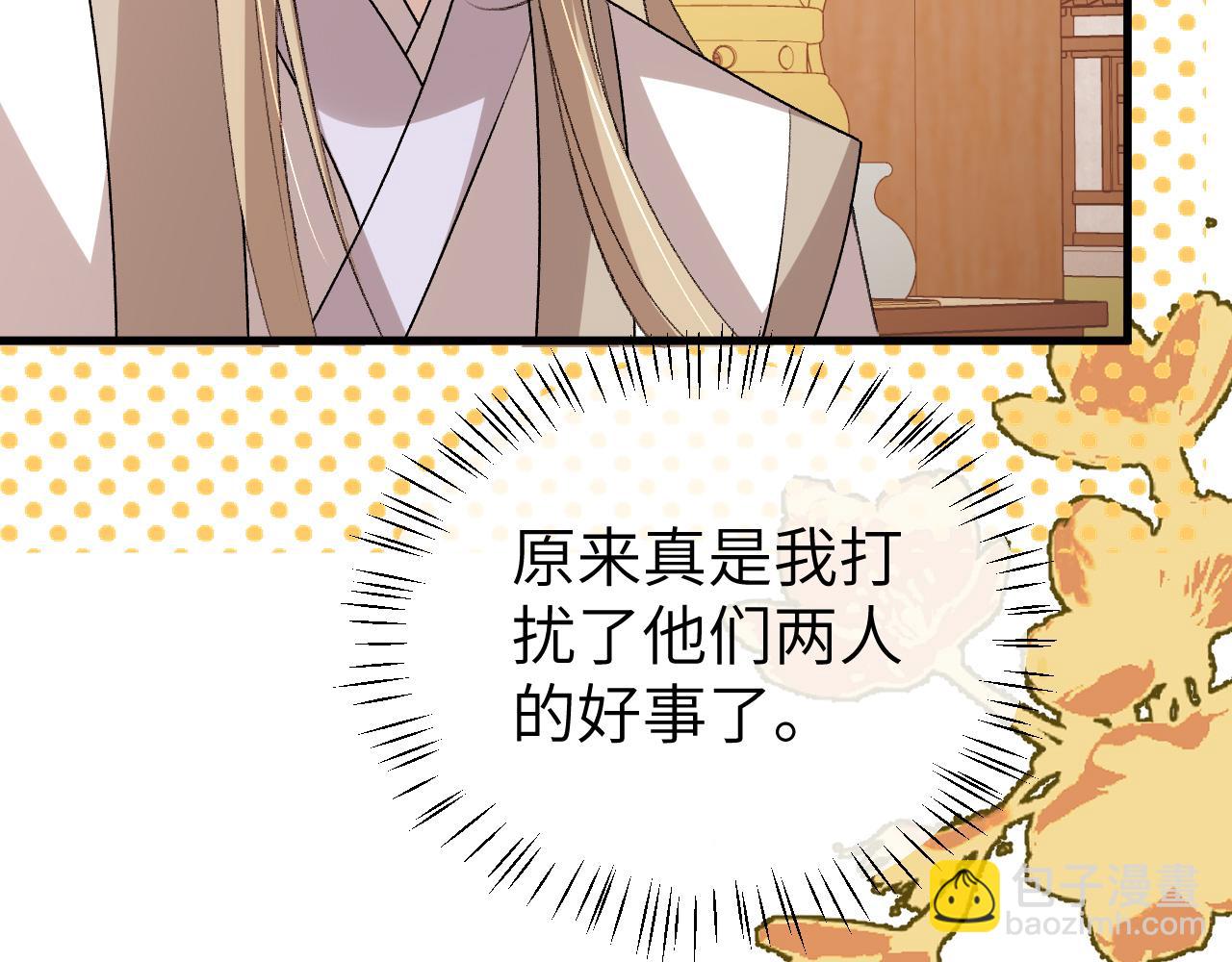 🍝炮灰闺女的生存方式 第374话 谈恋爱？ 第20页