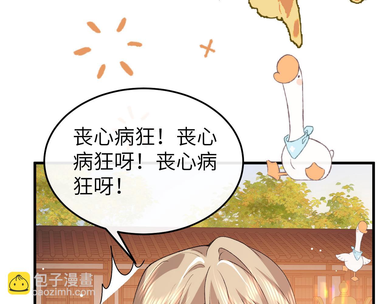 🍝炮灰闺女的生存方式 第374话 谈恋爱？ 第21页