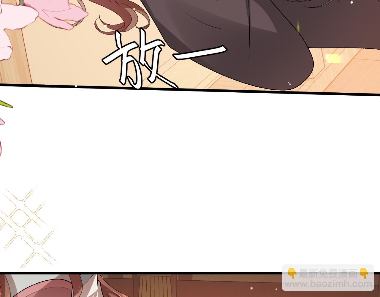 🍝炮灰闺女的生存方式 第374话 谈恋爱？ 第25页