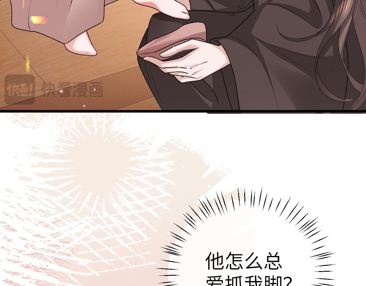 🍝炮灰闺女的生存方式 第374话 谈恋爱？ 第27页