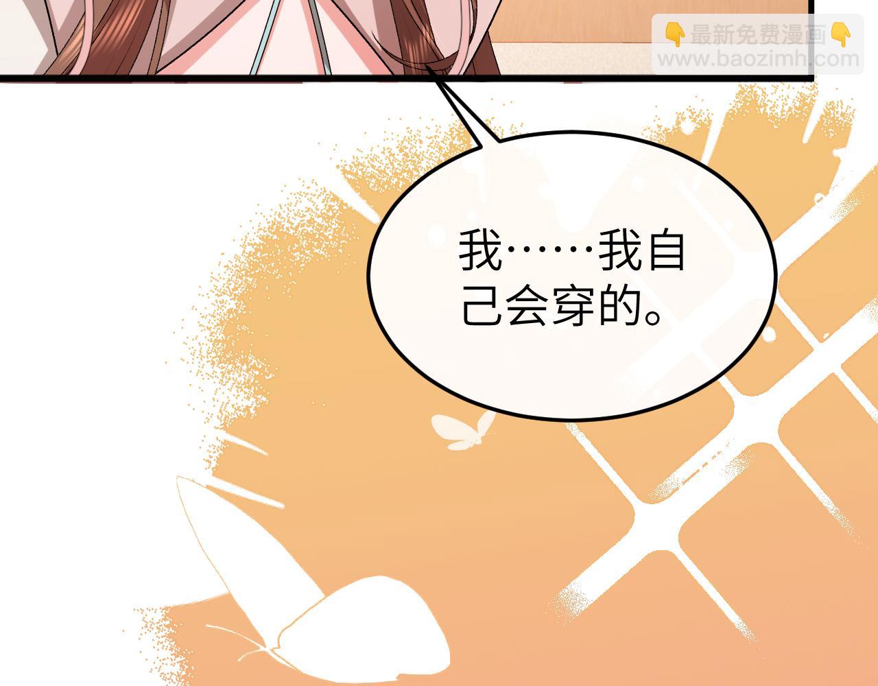 🍝炮灰闺女的生存方式 第374话 谈恋爱？ 第29页