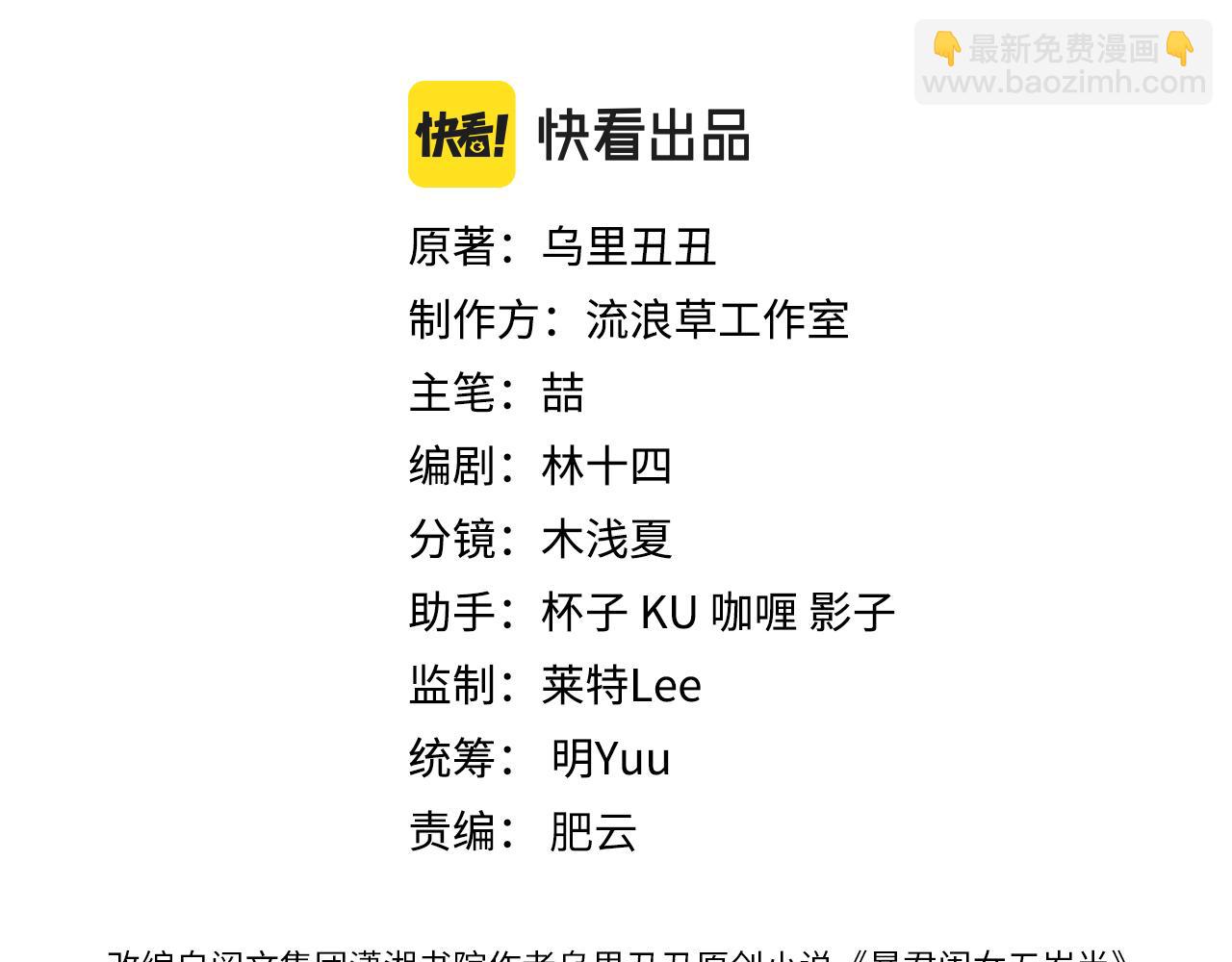 🍝炮灰闺女的生存方式 第374话 谈恋爱？ 第3页