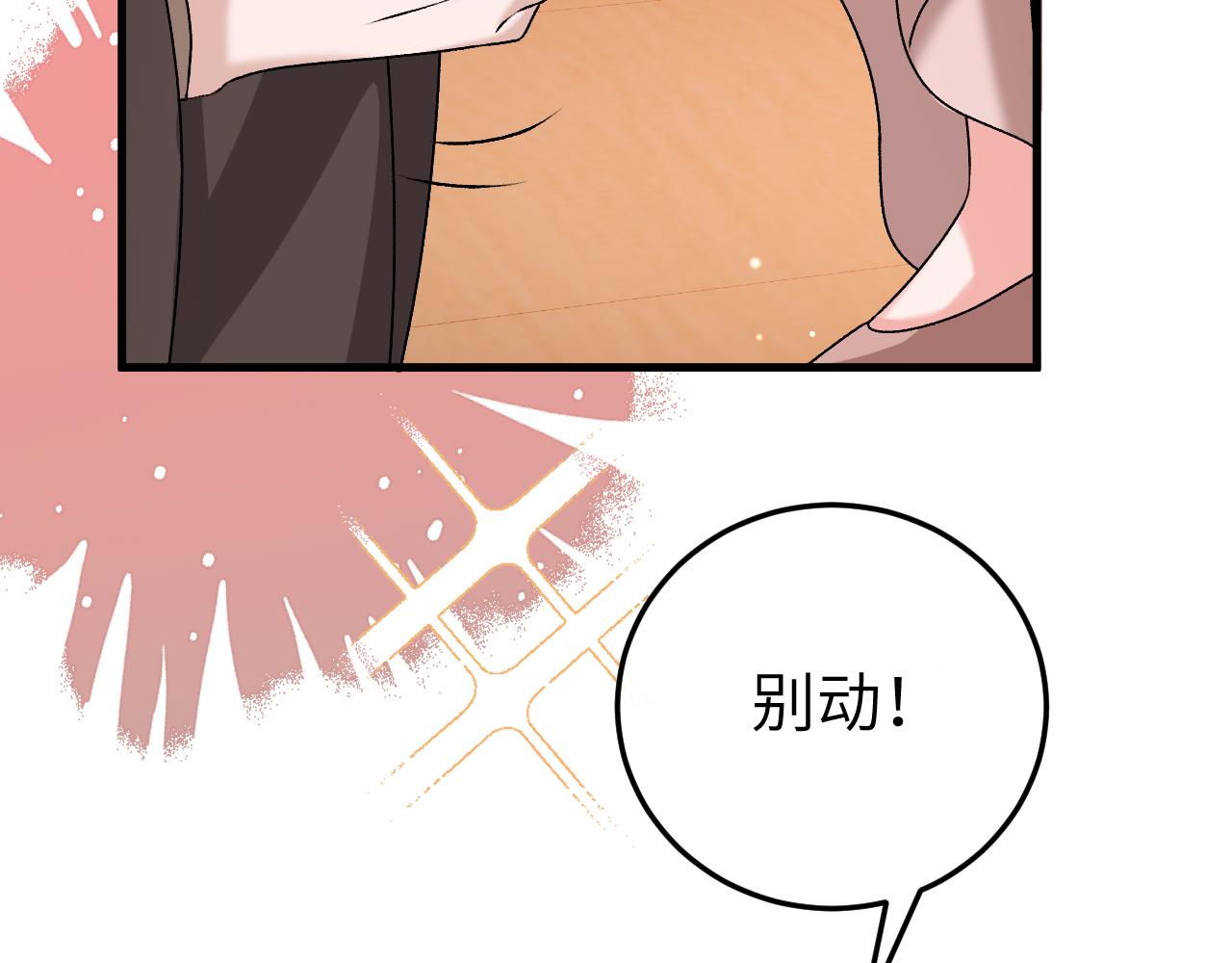 🍝炮灰闺女的生存方式 第374话 谈恋爱？ 第31页