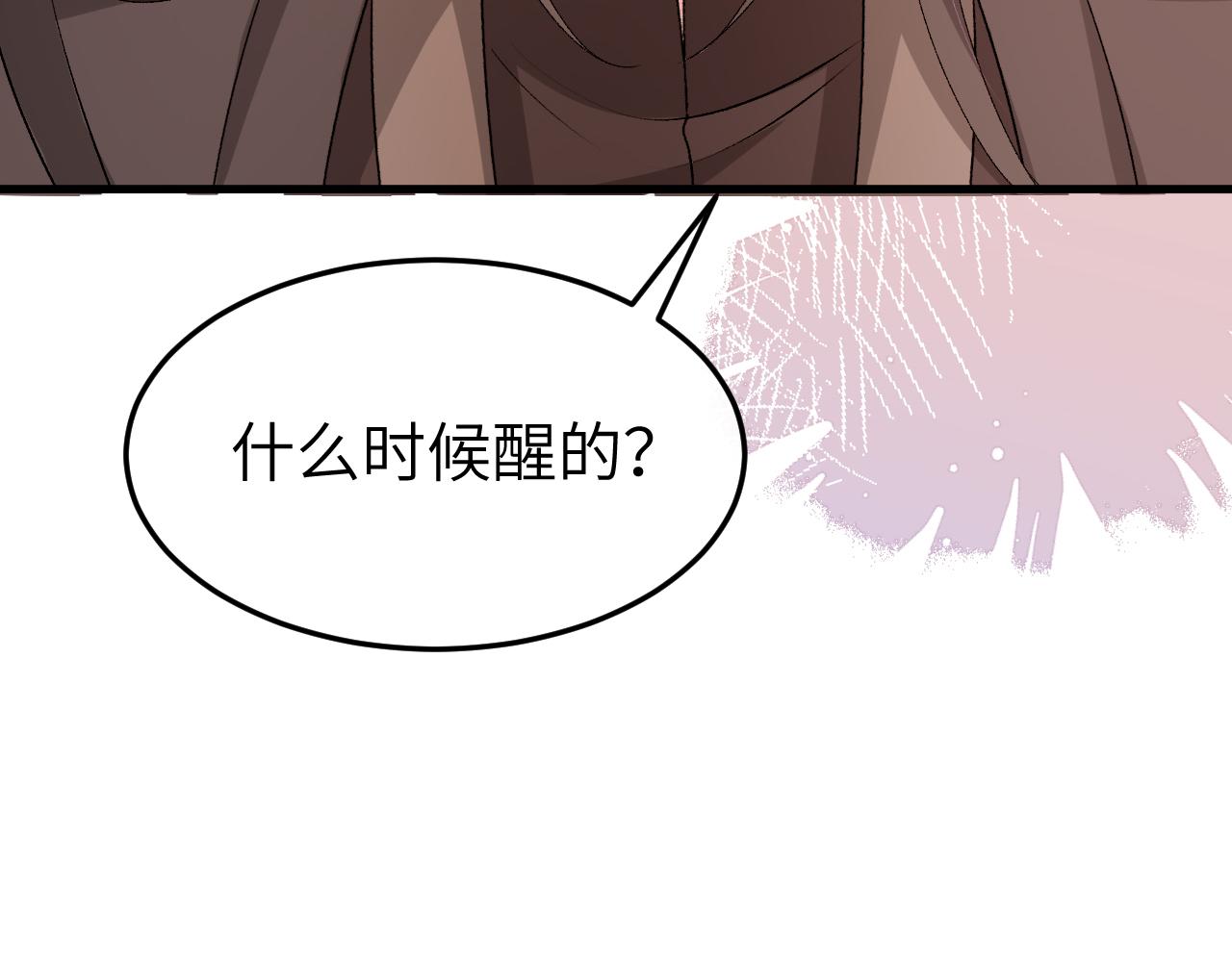 🍝炮灰闺女的生存方式 第374话 谈恋爱？ 第33页