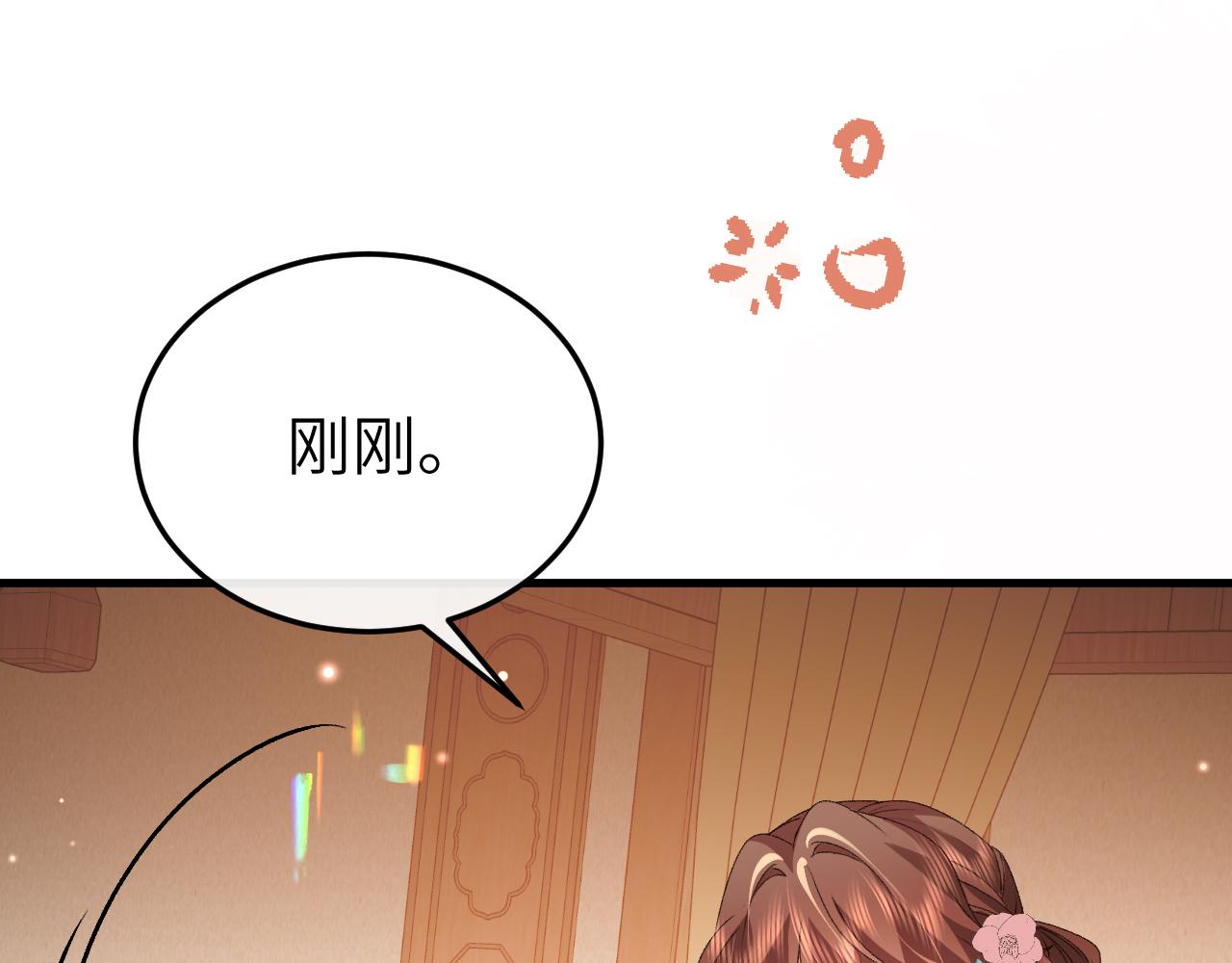 🍝炮灰闺女的生存方式 第374话 谈恋爱？ 第34页