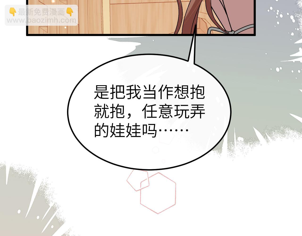 🍝炮灰闺女的生存方式 第374话 谈恋爱？ 第38页